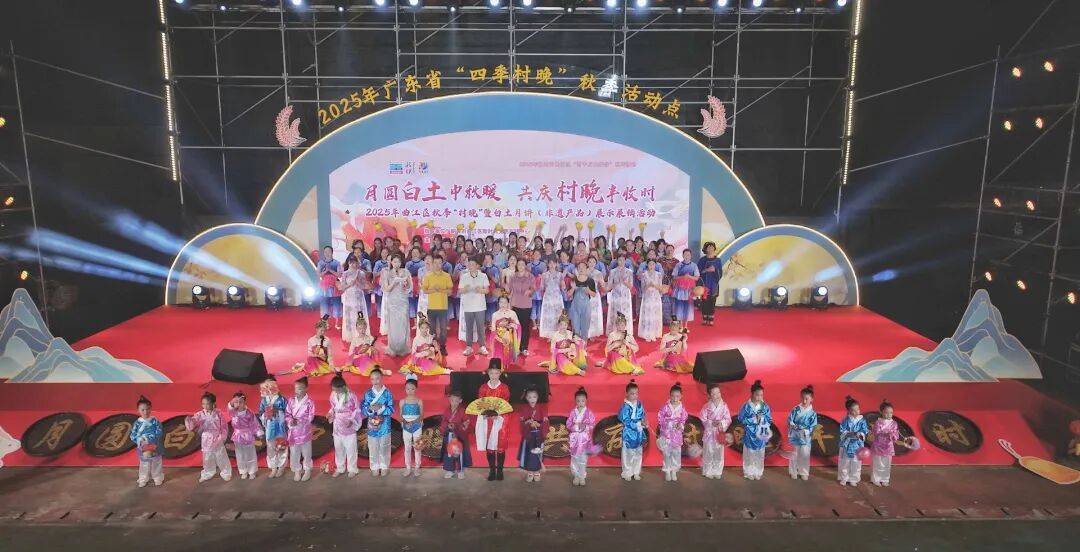 江区秋季‘村晚’暨白土月饼(非遗产品)展示展销活动”举办瓦力棋牌“月圆白土中秋暖 共庆村晚丰收时——2025年曲(图3) 江区秋季‘村晚’暨白土月饼(非遗产品)展示展销活动”举办瓦力棋牌“月圆白土中秋暖 共庆村晚丰收时——2025年曲(图3)