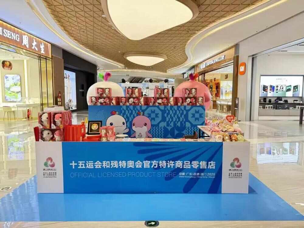 亮相广州南沙全运萌物潮玩等你带回家瓦力棋牌试玩十五运会特许商品零售店(图6)