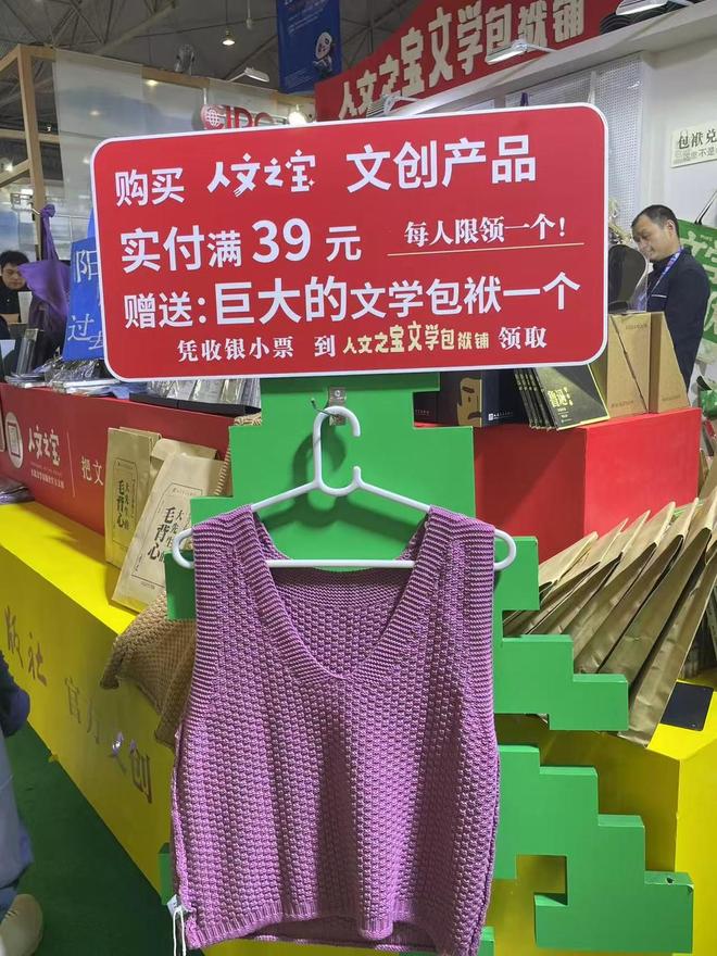 不少人背上了“思想包袱”“文学包袱”瓦利棋牌鲁迅、海子……逛天府书展的(图12)