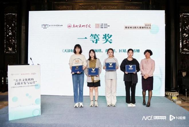 美与陈家祠携手推动岭南文化传承发展瓦力游戏试玩优秀文创成果诞生!广(图4) 美与陈家祠携手推动岭南文化传承发展瓦力游戏试玩优秀文创成果诞生!广(图4)