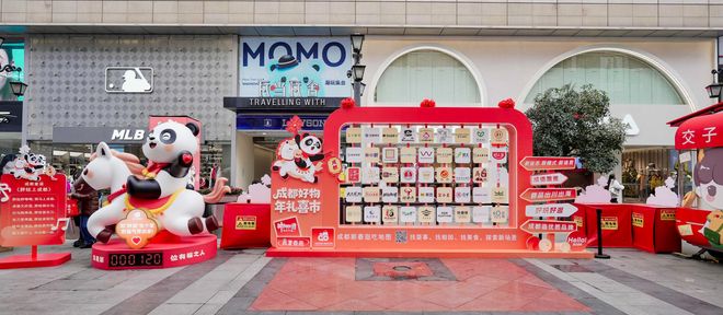 礼喜市”成都新春欢乐购打造消费新场景瓦力游戏app500多款好物汇聚“年(图2)